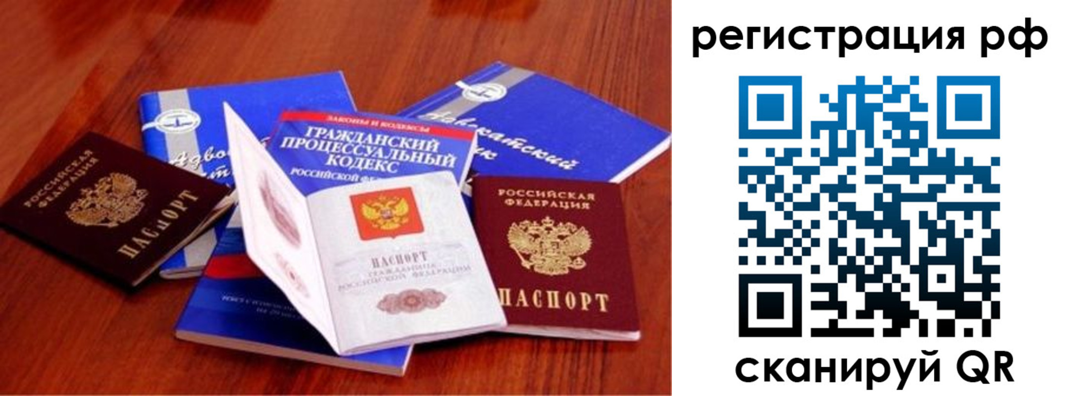временная регистрация госуслуги в Богородске