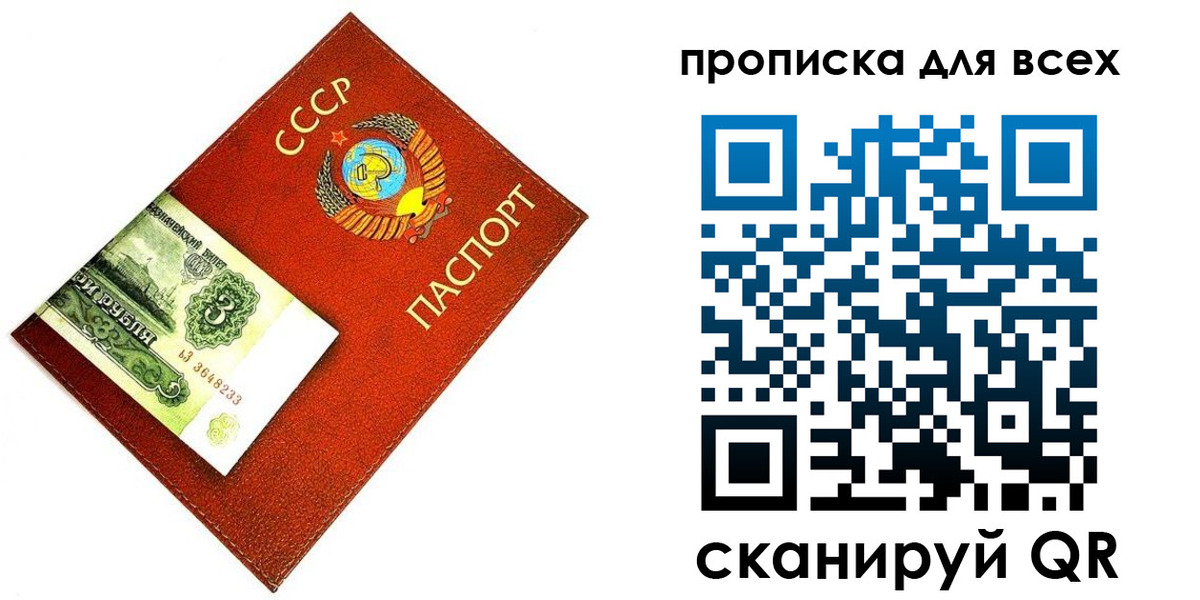 прописка для кредита в Богородске