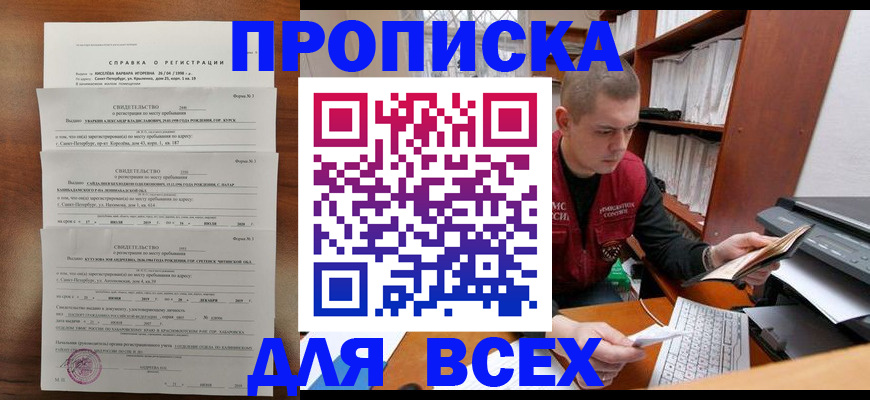 регистрация для школы в Богородске