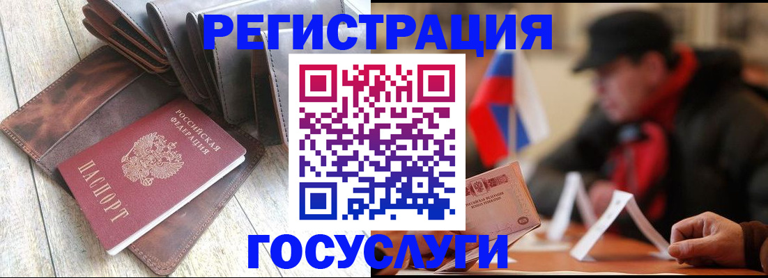 временная регистрация собственник в Богородске